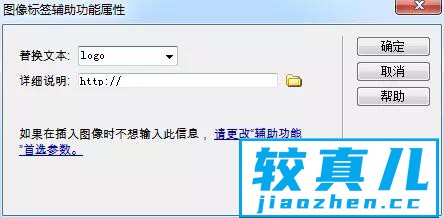 HTML网页制作 插入图片