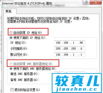 能连路由器无线网络可上不了网处理方法