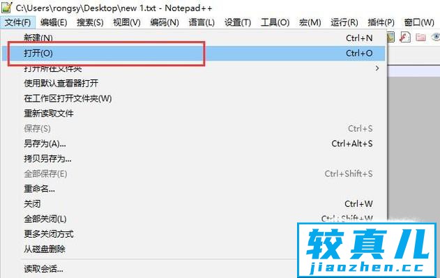 notepad++的简单使用教程