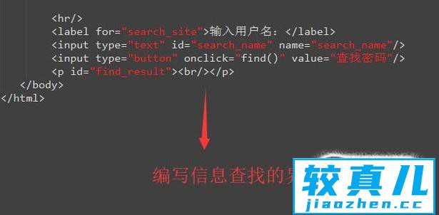 如何用HTML5存储用户输入的信息