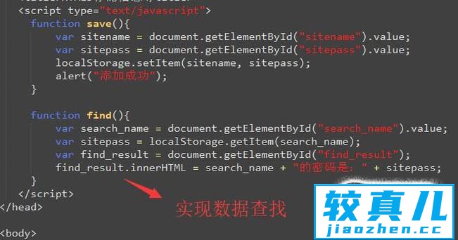 如何用HTML5存储用户输入的信息