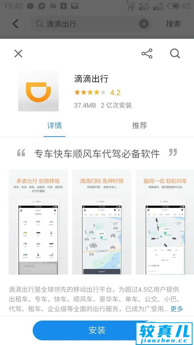 七款最实用的app工具