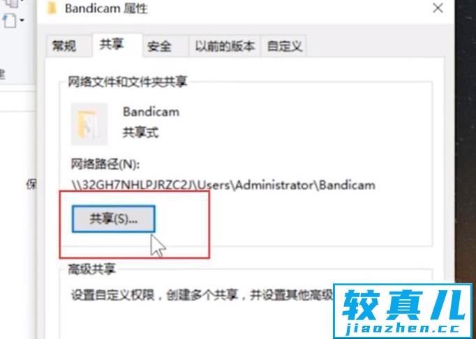 win7系统怎么设置家里多台电脑文件共享