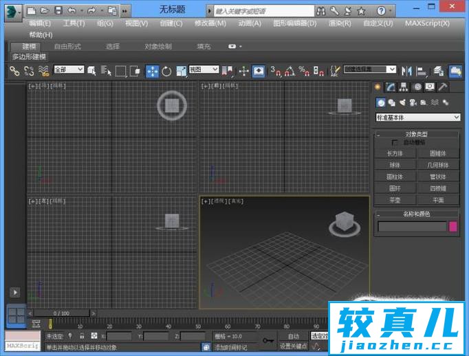 3ds max 坐标轴不见了怎么办优质