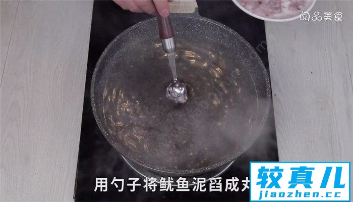 鱿鱼丸子怎么做 鱿鱼丸子的做法