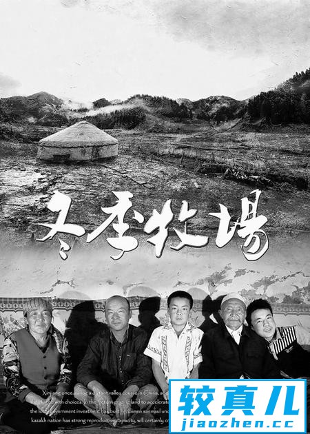 甘肃纪录片40年：记录时代歌咏陇原