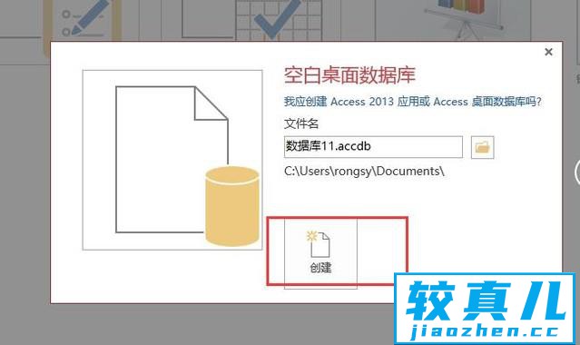 access数据库入门教程之操作界面