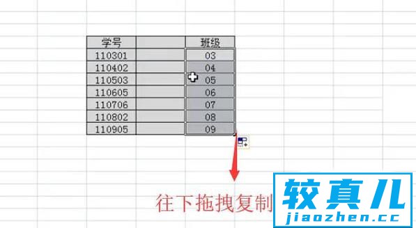 Excel中如何利用函数分段提取班级学号