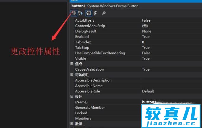 c#窗体应用程序编写的过程