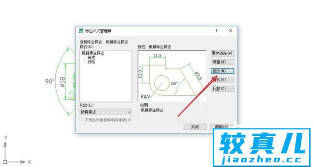 cad如何修改比例因子