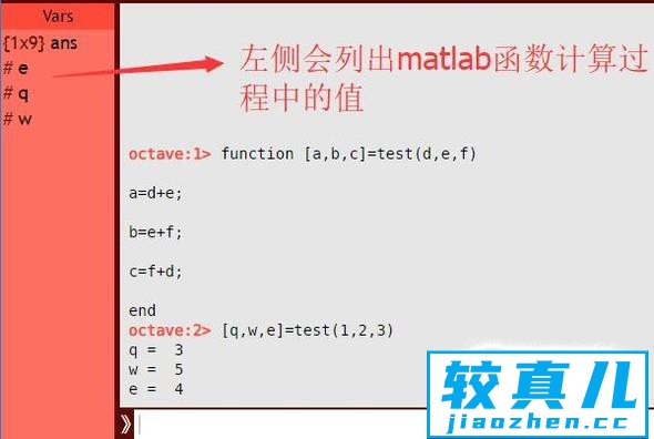 matlab函数function怎么使用？