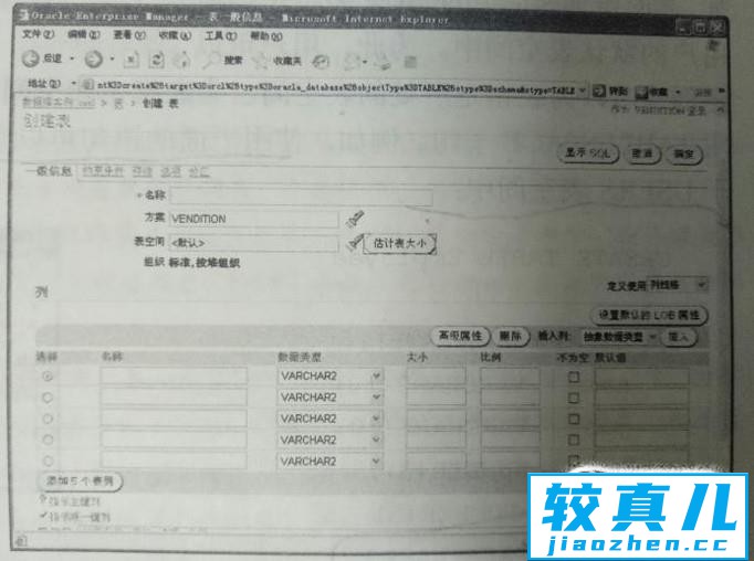 Oracle 10g中如何创建表