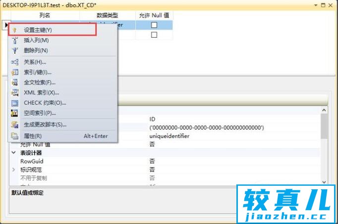 SQL  Server如何设计表结构优质