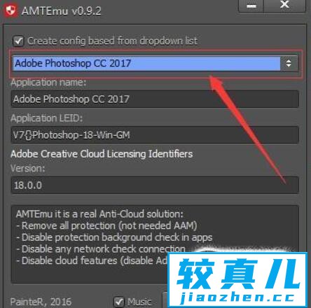 Photoshop CC 2018安装破解教程