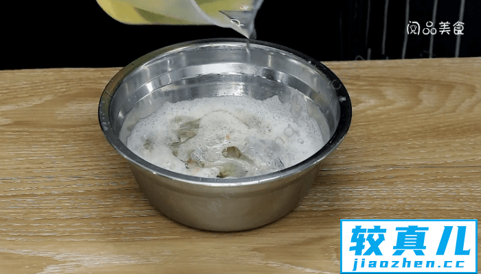 水晶虾仁 水晶虾仁怎么做好吃