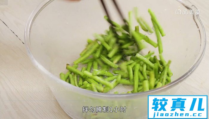 豆角如何腌制 腌制豆角怎么做