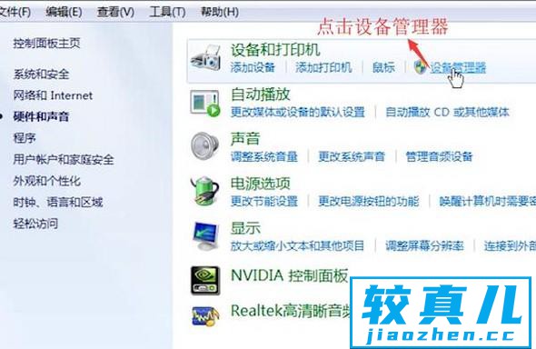 windows7无线网络连不上