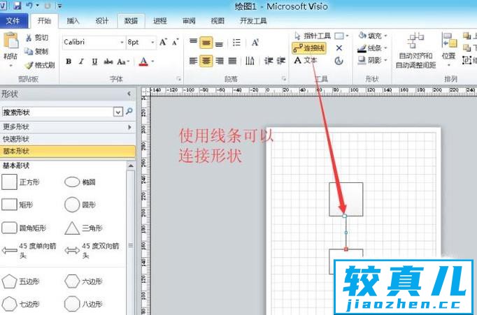 如何使用Microsoft visio绘图