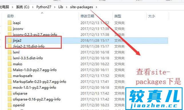 Windows系统中如何安装Python扩展模块