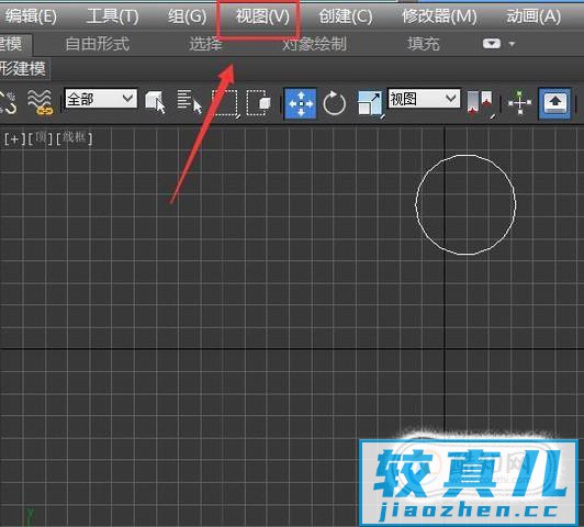 3ds max 坐标轴不见了怎么办优质