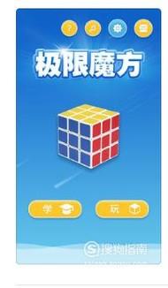 魔方软件App怎么用？