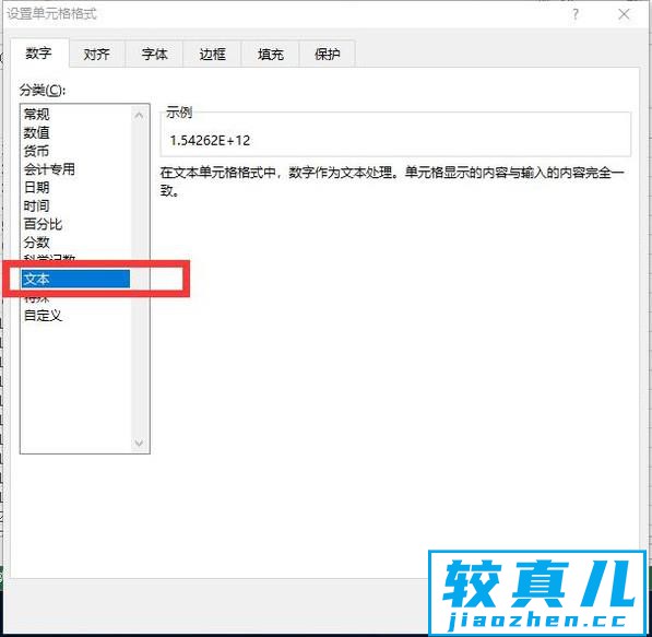 Excel表格中数值显示不出来怎么设置