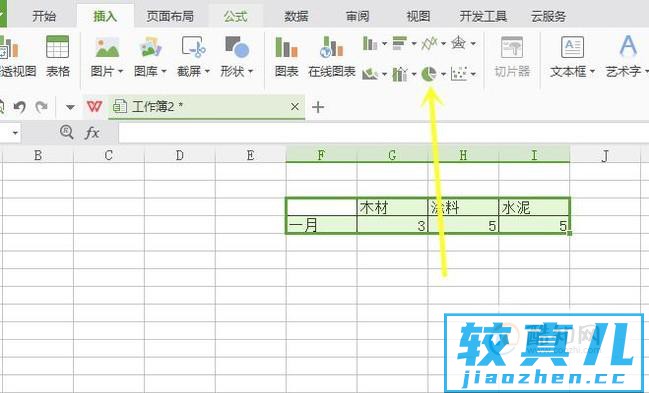 Excel如何制作三维饼状图优质