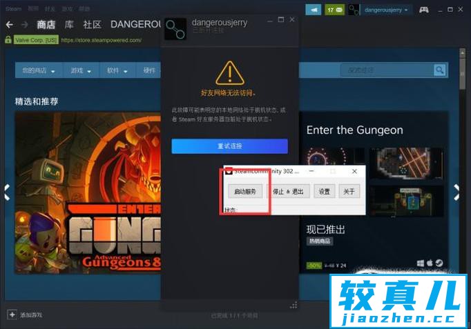 steam不能添加好友怎么解决以及如何添加好友