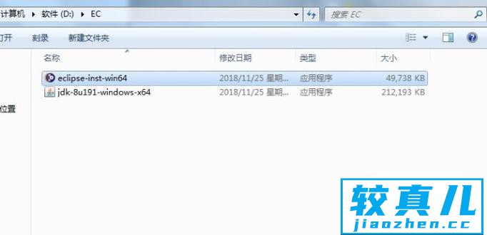 Win7系统如何下载安装Eclipse