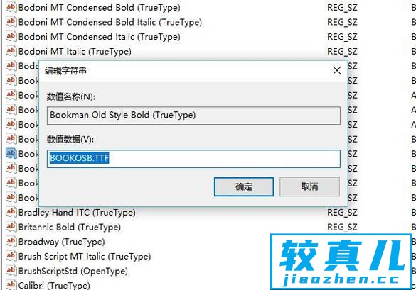 win10更改字体