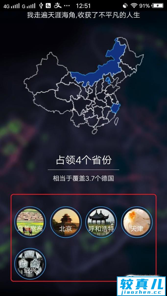 手机百度地图怎么查看自己曾经去过的地方