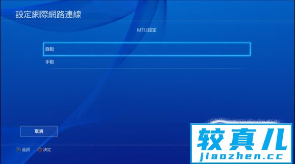 如何提港服ps4下载速度