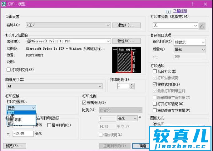 如何将CAD文件导入到PS中？