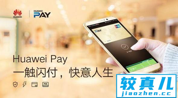 Huawei Pay 目前支持哪些机型？