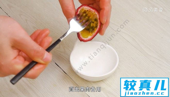 百香果柠檬蜂蜜怎么腌制   百香果柠檬蜂蜜的做法