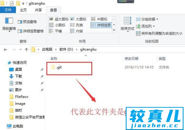 如何在Windows系统中创建并使用Git仓库