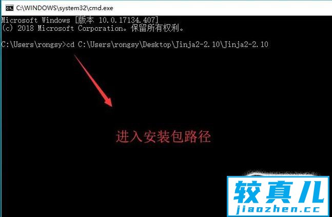 Windows系统中如何安装Python扩展模块