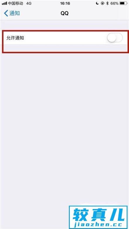 怎么关闭qq提醒消息