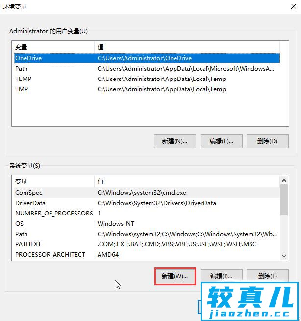 win10环境下如何配置java环境变量