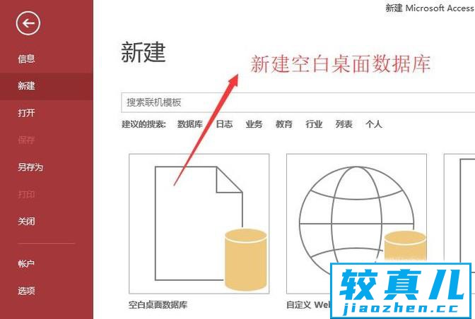 Access数据库中如何保存图像数据