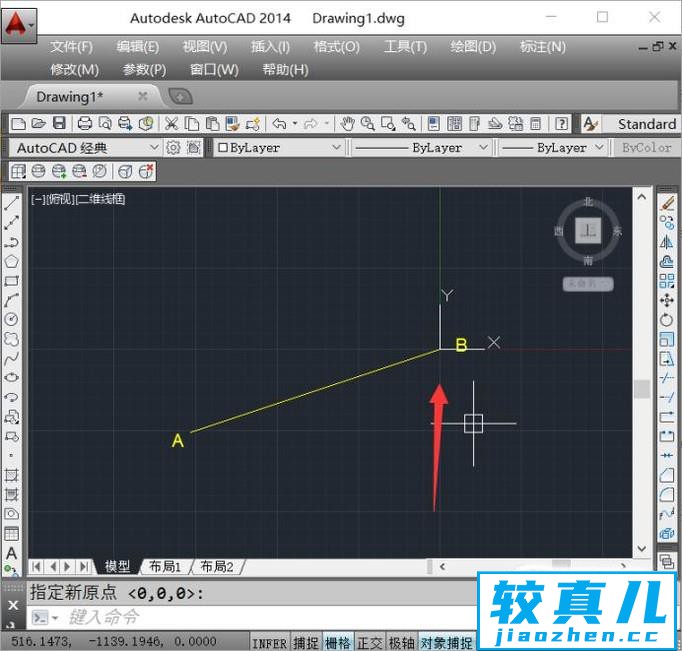 CAD坐标系显示位置的设置优质