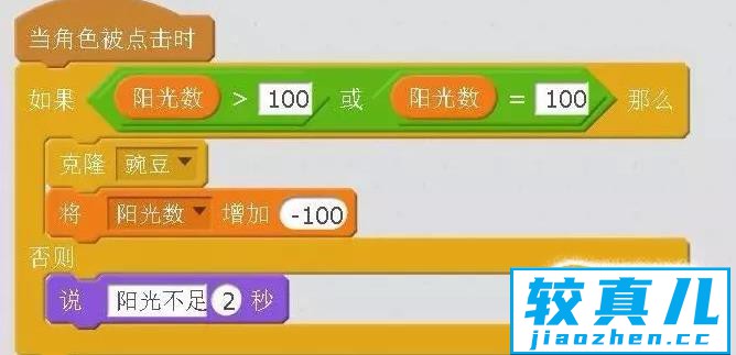 scratch2.0怎么编植物大战僵尸