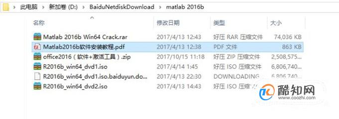 Matlab2016b安装教程优质