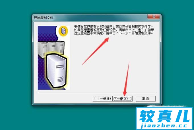 SQL server数据库安装步骤教程