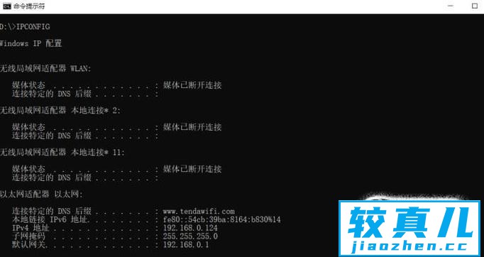 命令行下怎样释放和获取IP地址