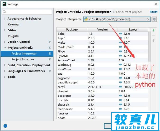 Pycharm中如何导入本地Python环境