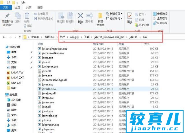 win10 java环境变量配置