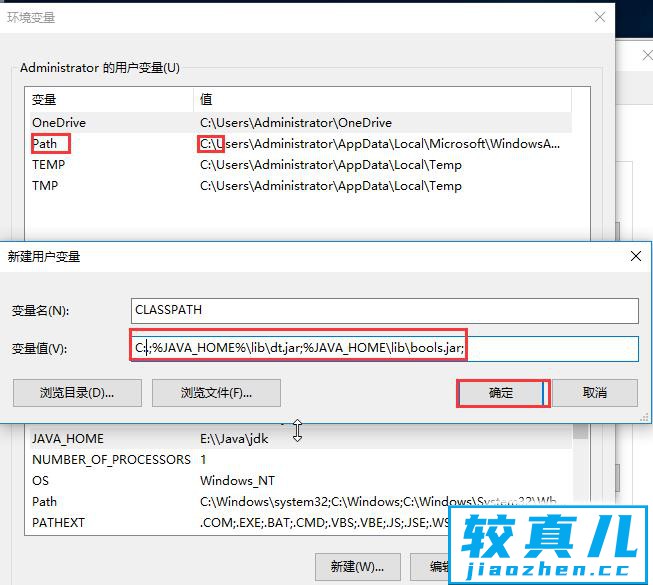 win10环境下如何配置java环境变量