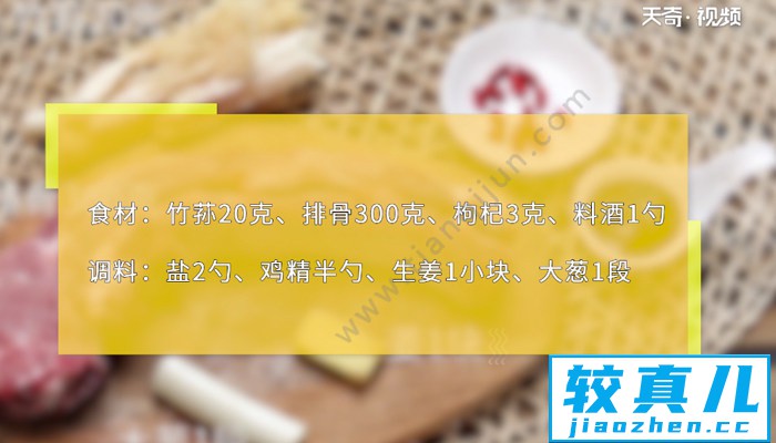 竹荪怎么吃 竹荪的吃法