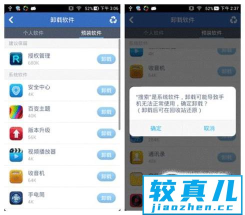 如何删除google play服务优质